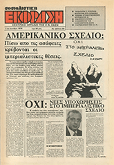 SE_54
